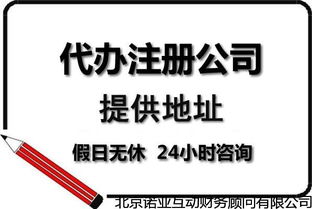 大興區(qū)工商變更與食品商貿(mào)公司注冊(cè) 費(fèi)用、時(shí)間及代辦指南